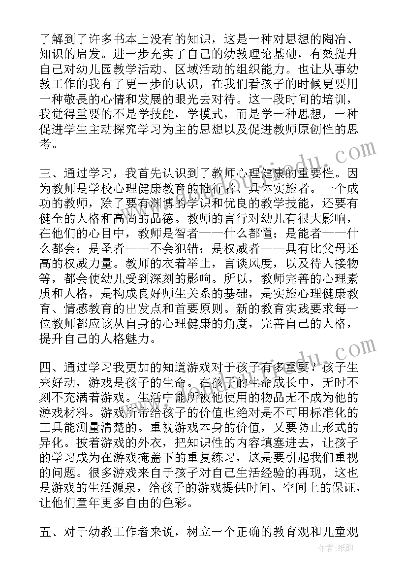 2023年幼师国培个人总结(模板8篇)