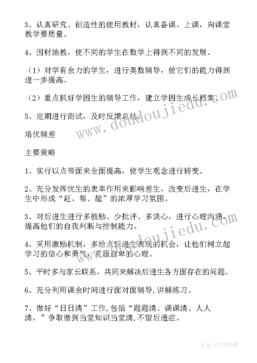 最新三年级第二学期数学教研组工作总结 三年级语文教研组工作总结第二学期(通用8篇)