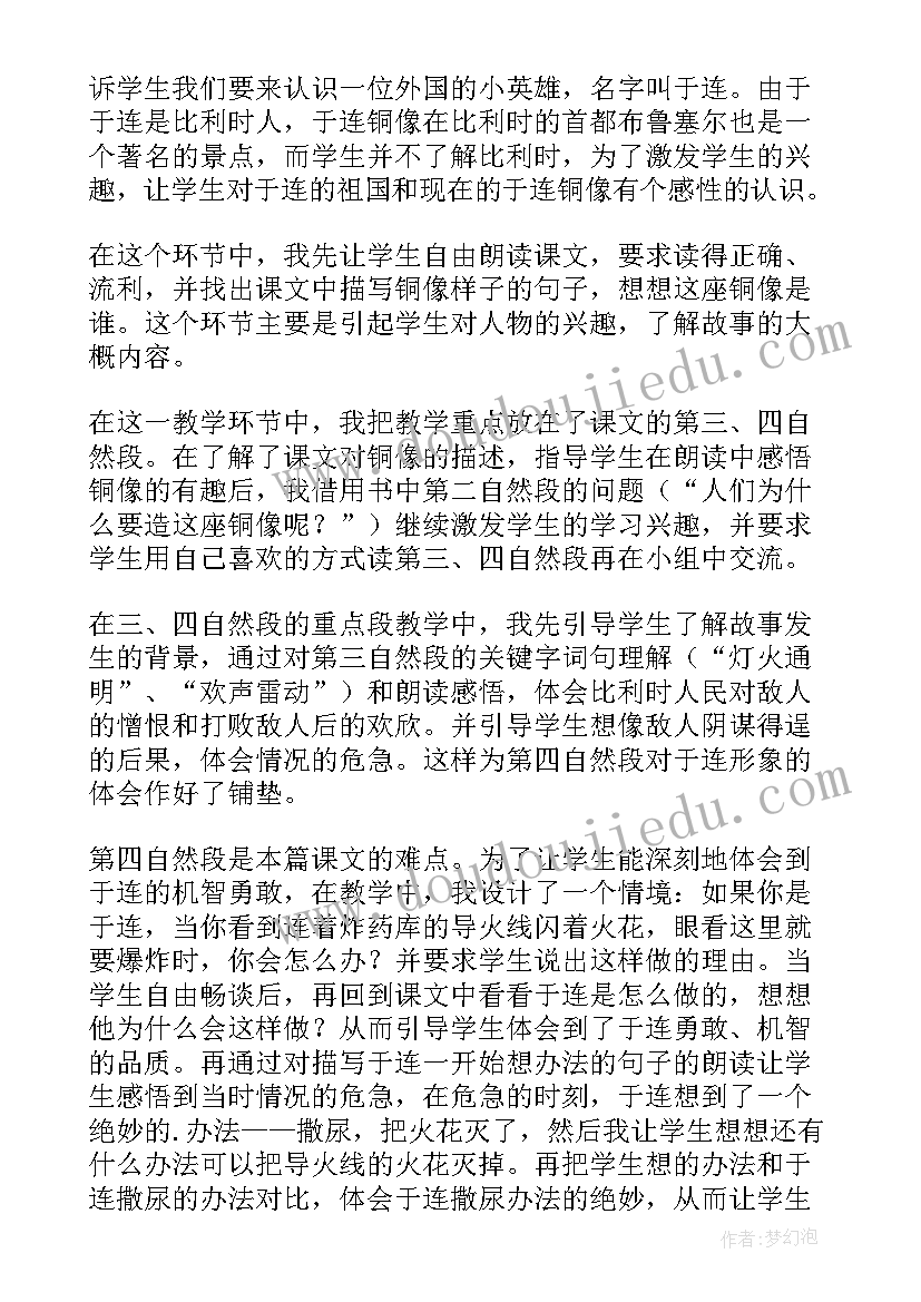 最新部编版二年级语文大禹治水教学反思 二年级语文教学反思(大全20篇)