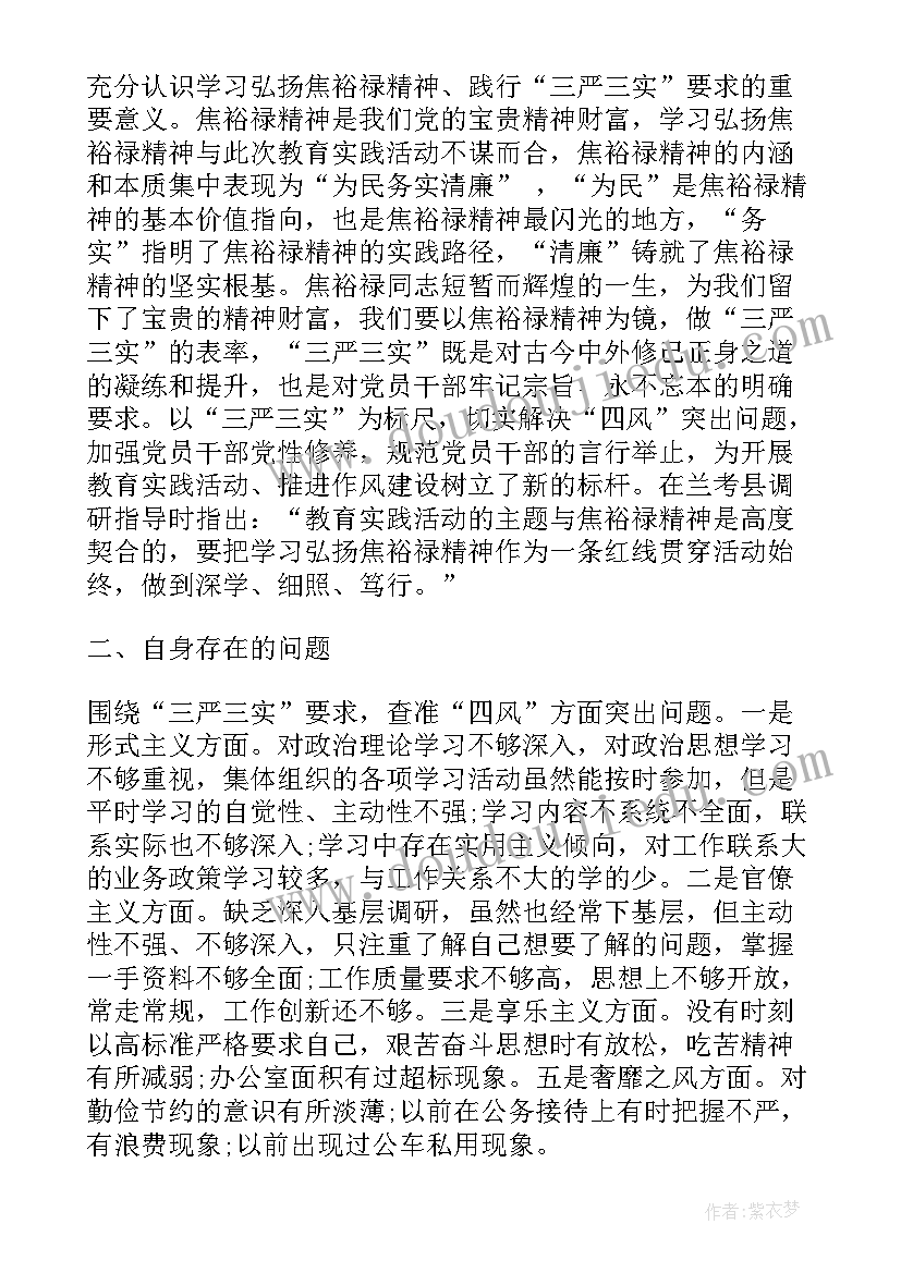 部队训练个人自查报告 部队三严三实对照检查材料个人(汇总8篇)