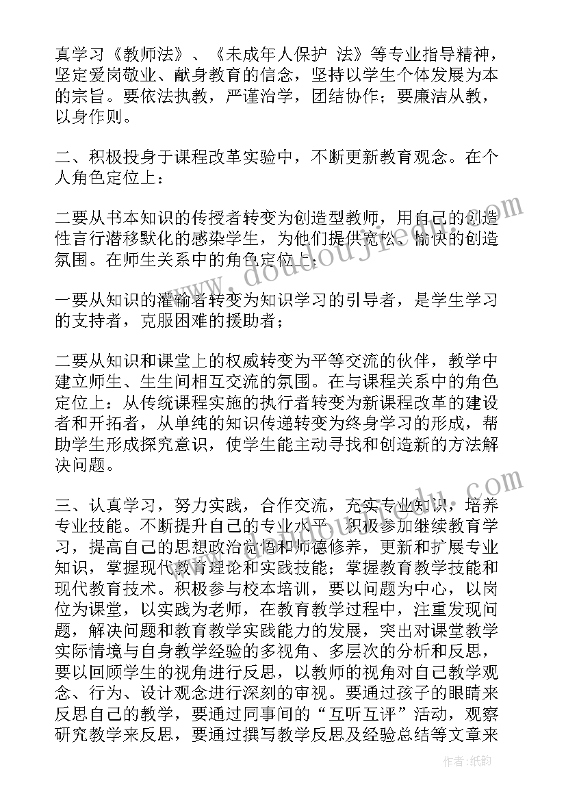 2023年教师继续教育工作计划个人 中学教师继续教育工作计划(精选13篇)