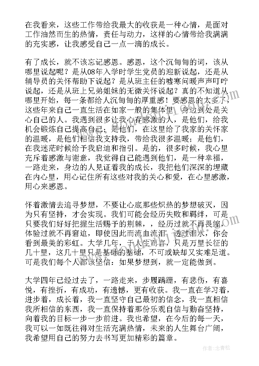 发言稿学生代表 学生代表演讲稿(大全17篇)