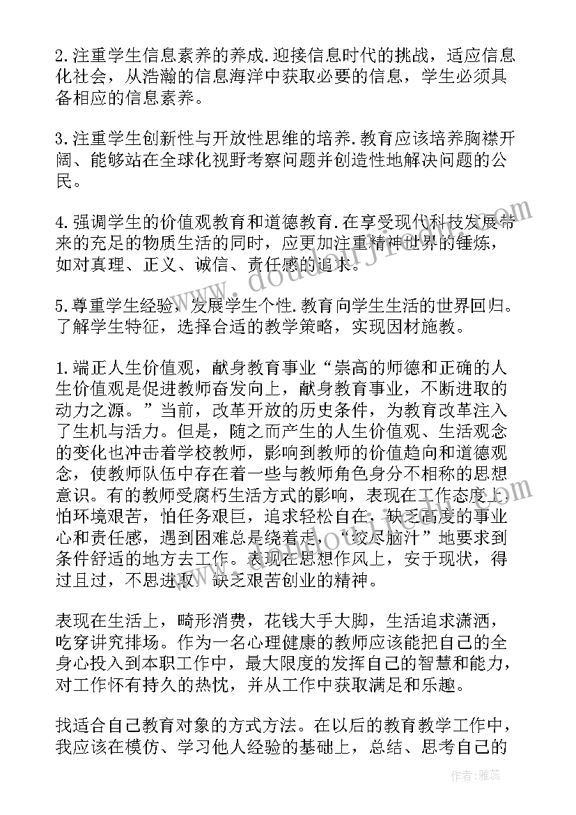 中小学老师培训心得 中小学骨干教师培训心得体会(汇总15篇)