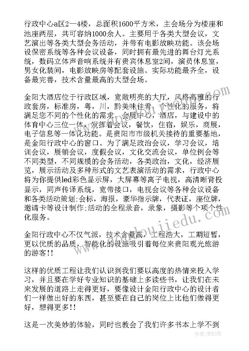 最新大学生会计培训工作心得总结(模板9篇)