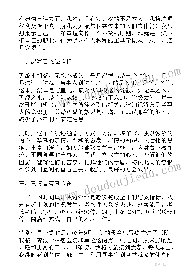 2023年升职个人讲话稿 经典升职个人的讲话稿(优秀8篇)