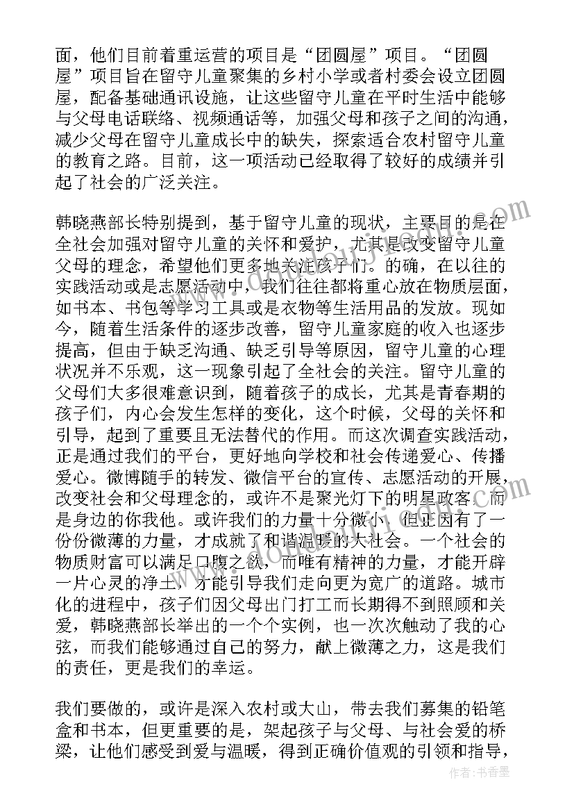 暑期社会实践支教个人总结(优秀9篇)