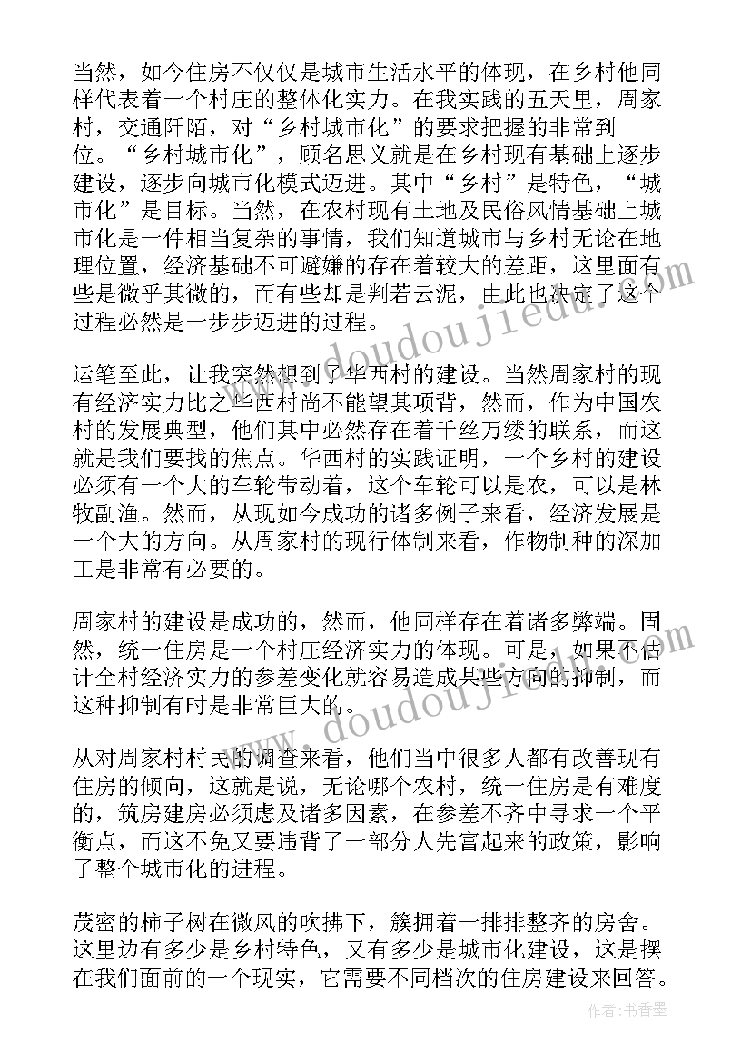 暑期社会实践支教个人总结(优秀9篇)