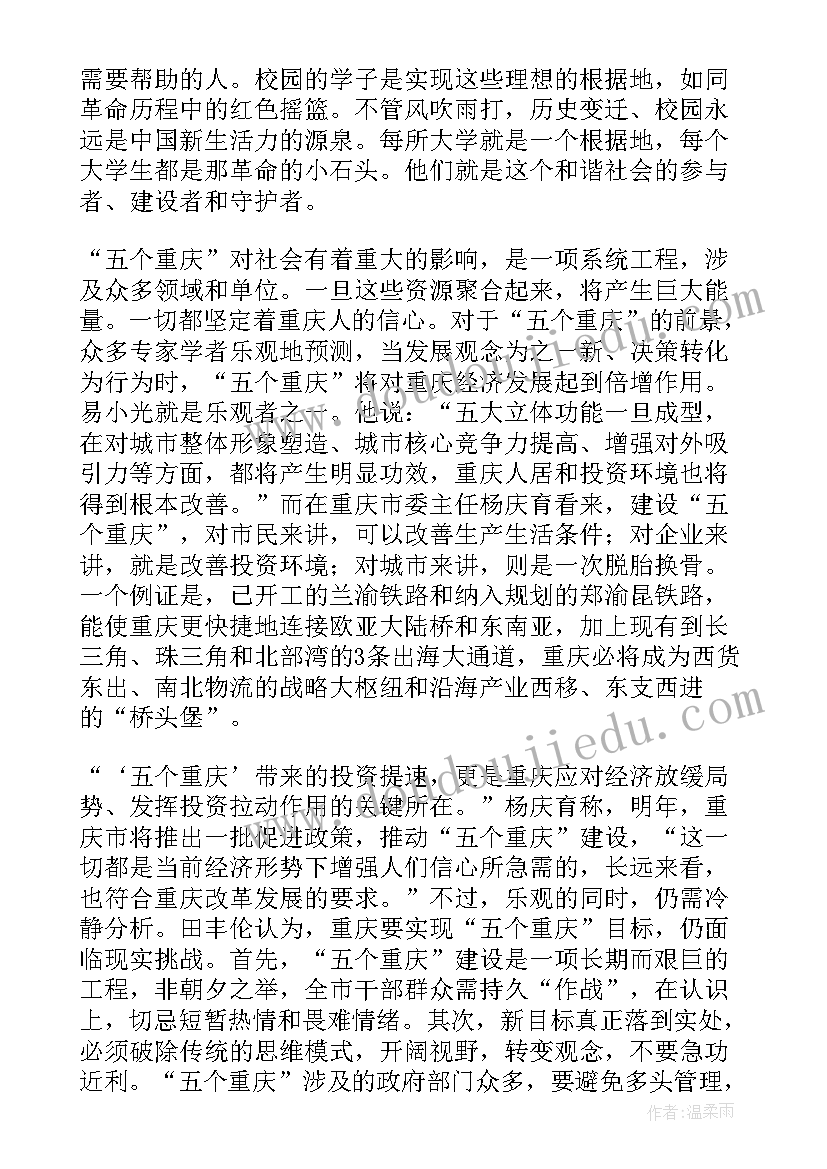 最新大学生三下乡社会实践报告(汇总5篇)