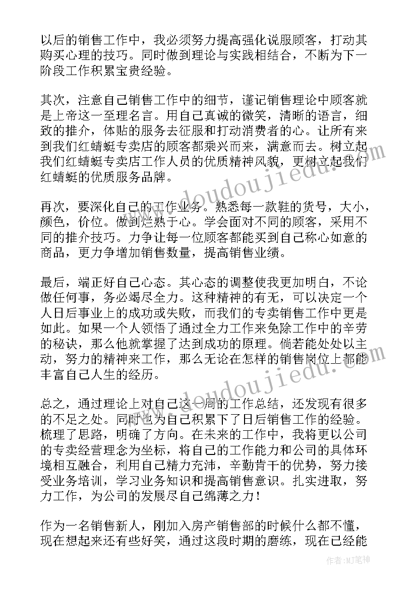 最新教师反思总结的方法作用(实用9篇)