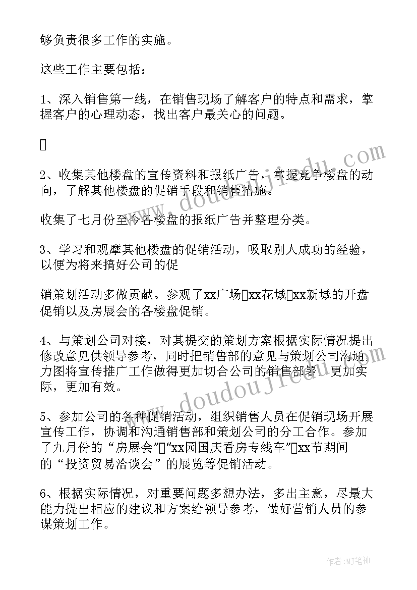 最新教师反思总结的方法作用(实用9篇)