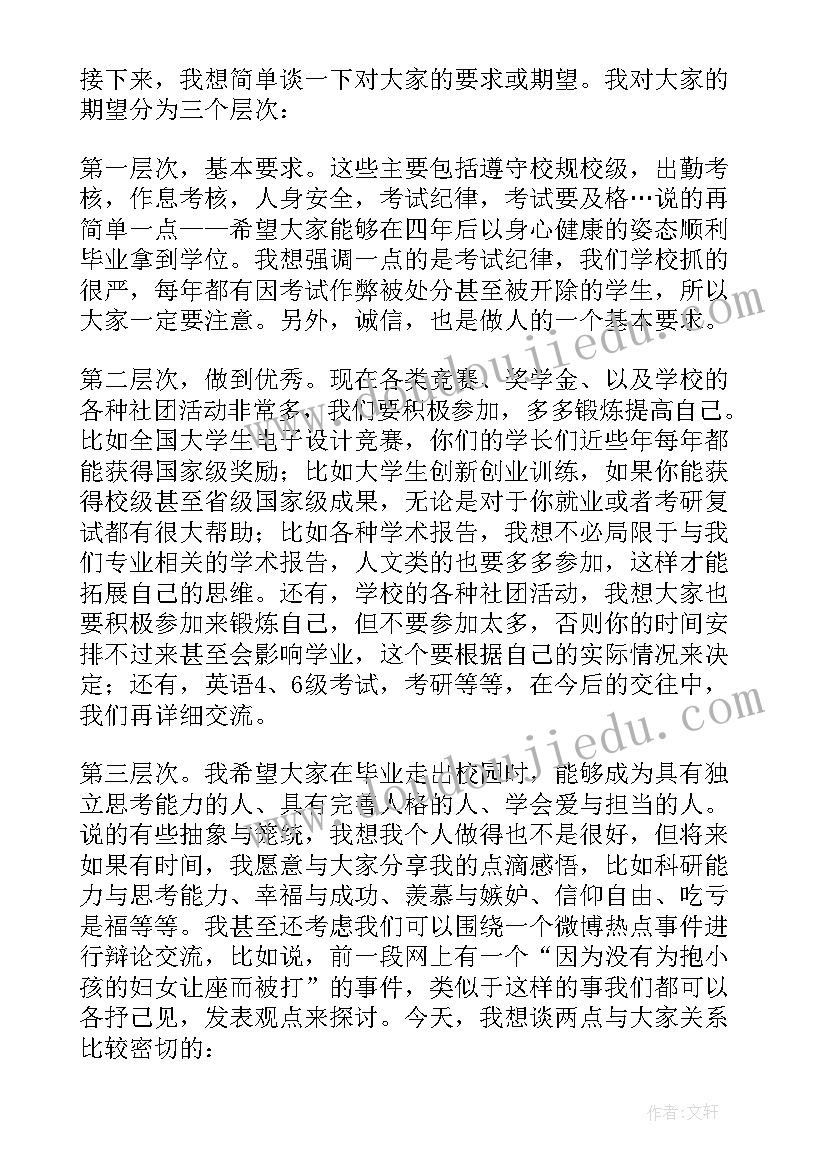 2023年给高一新生的一句话 高一新生的开学典礼感想精彩(大全6篇)