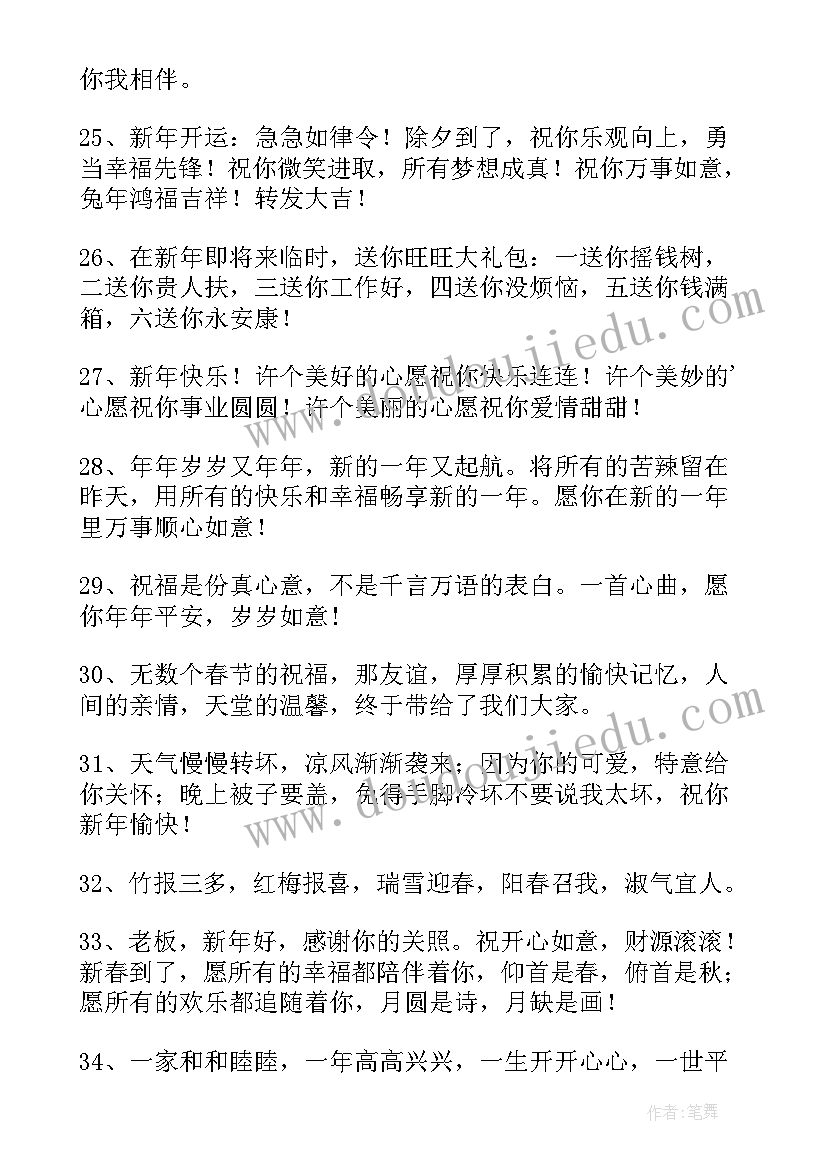 2023年过春节祝福短信(通用11篇)