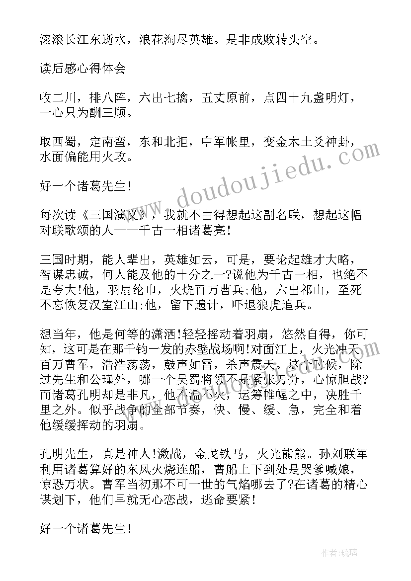 2023年高二的读书心得感悟(精选5篇)