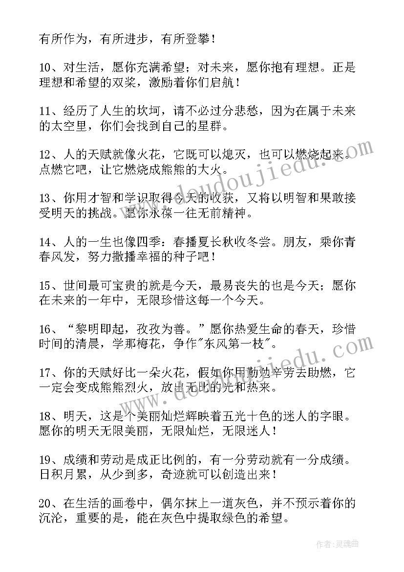 最新毕业留言唯美句子短句 毕业留言唯美句子(大全20篇)