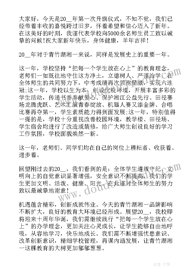 2023年三年级学生演讲稿三分钟(优质14篇)