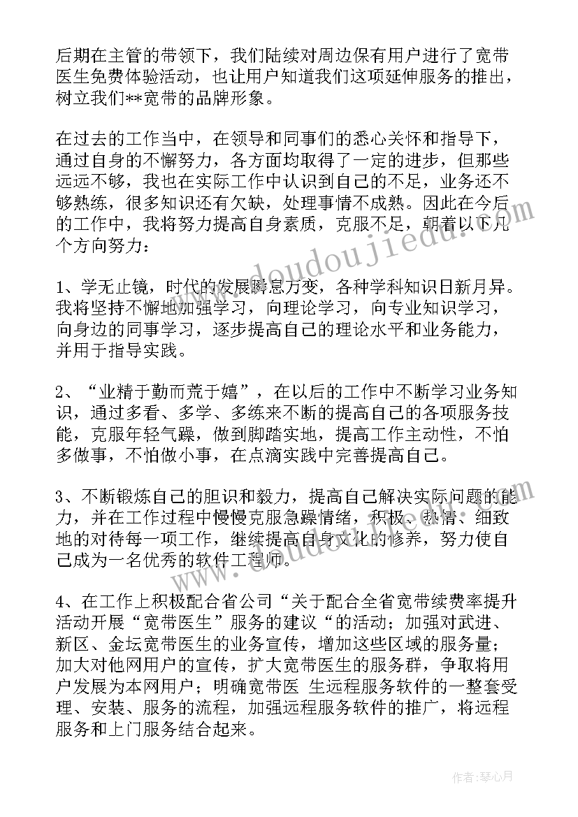 土木工程师自我总结(优质8篇)