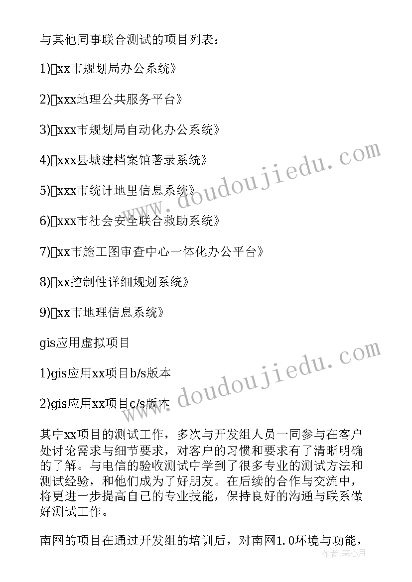 土木工程师自我总结(优质8篇)