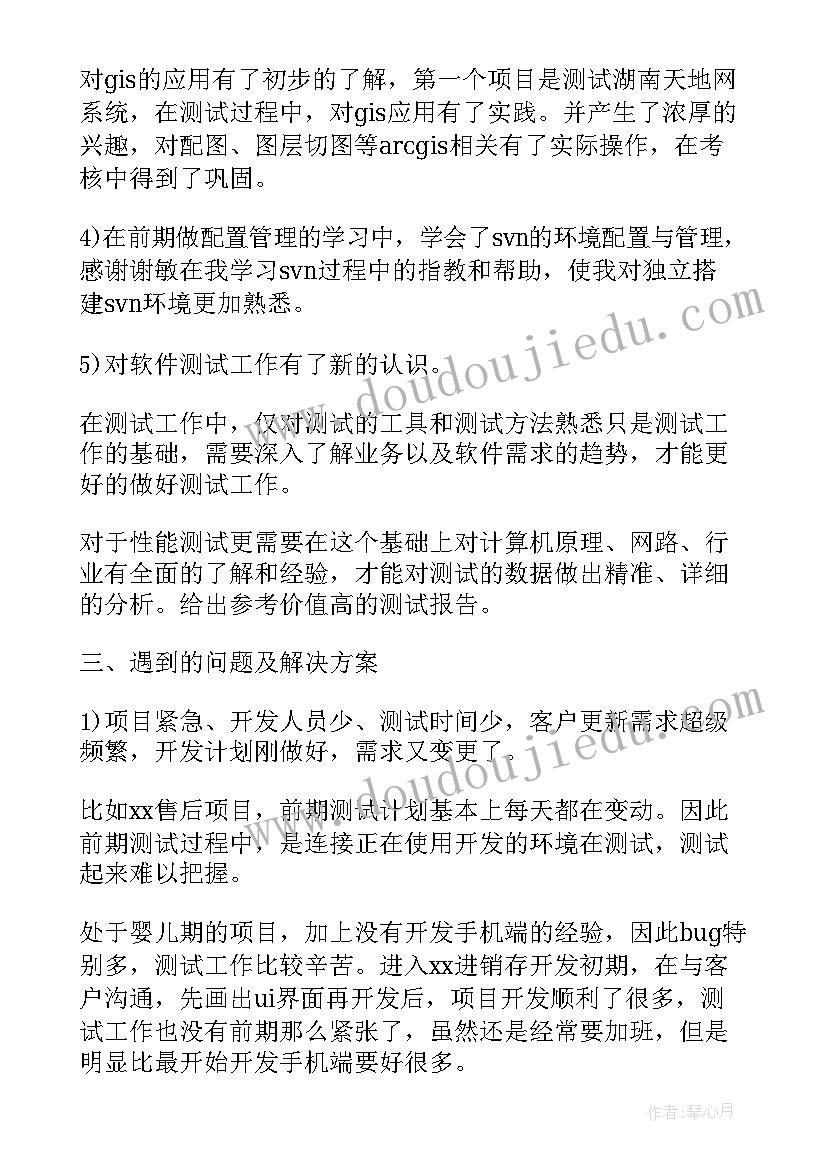 土木工程师自我总结(优质8篇)