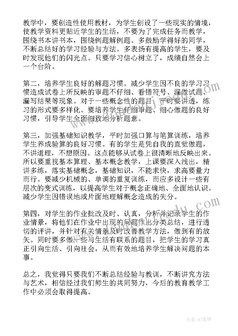 2023年教师教学自我评价精彩语录(优秀8篇)