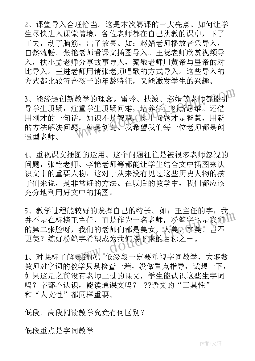 最新思想旗帜团课活动总结 讲课活动总结(实用19篇)