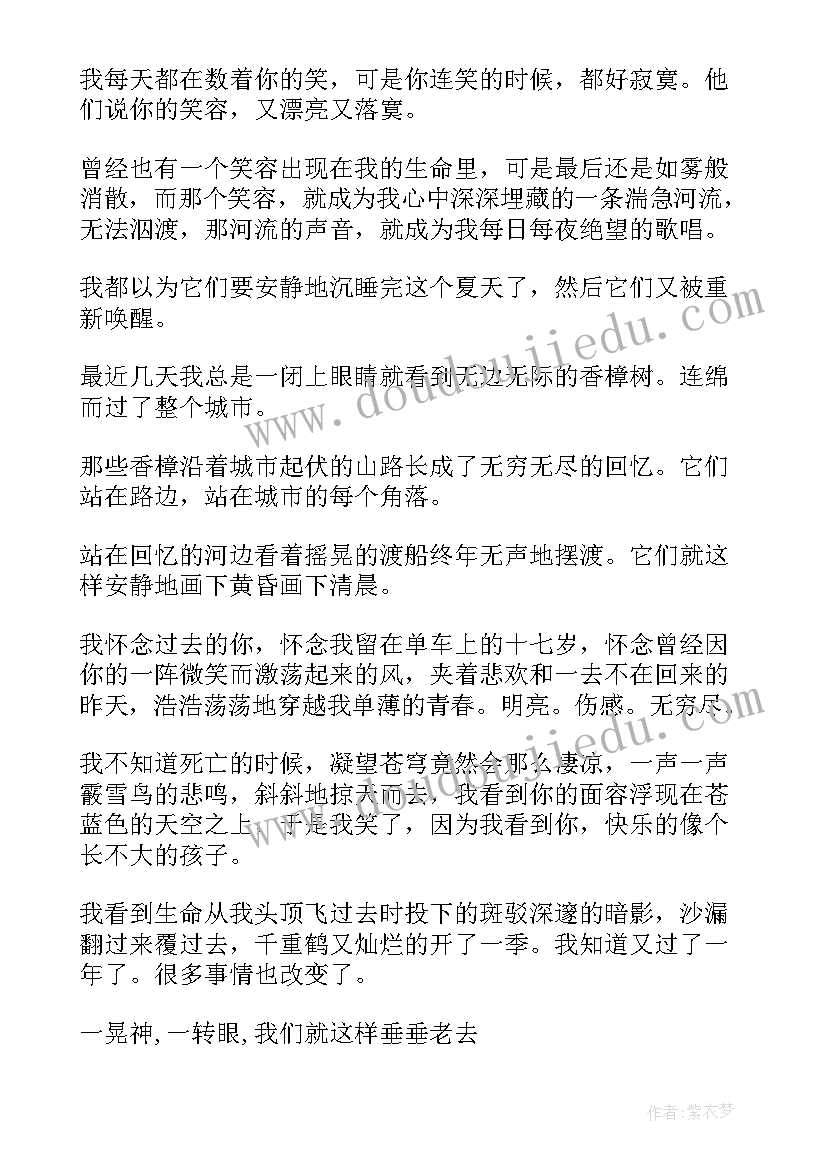 最新微博经典语录微博 微博经典名言微博经典语录(实用10篇)