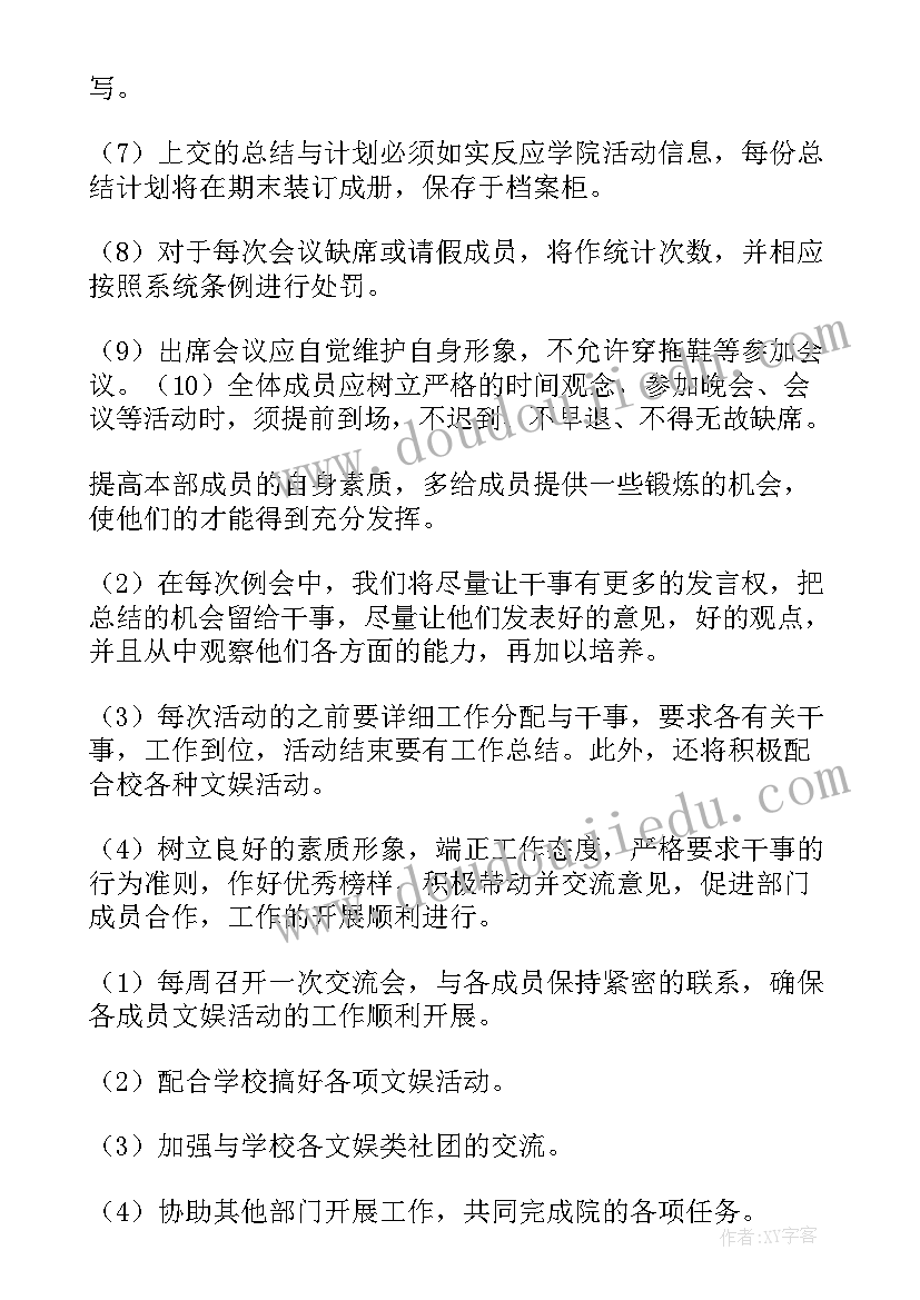 2023年文艺部度工作总结(精选17篇)