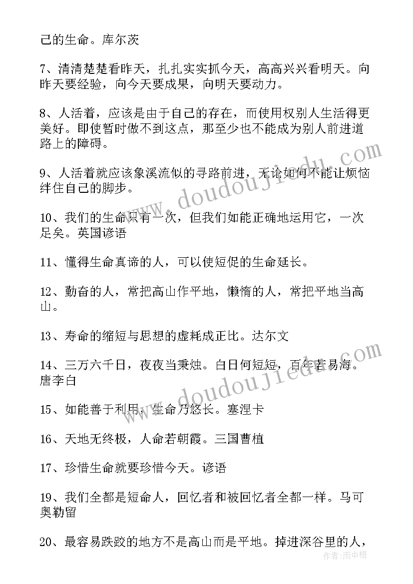 2023年读名人传心得体会(精选12篇)