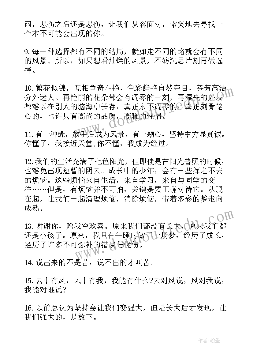 泰戈尔语录经典短句(优质8篇)