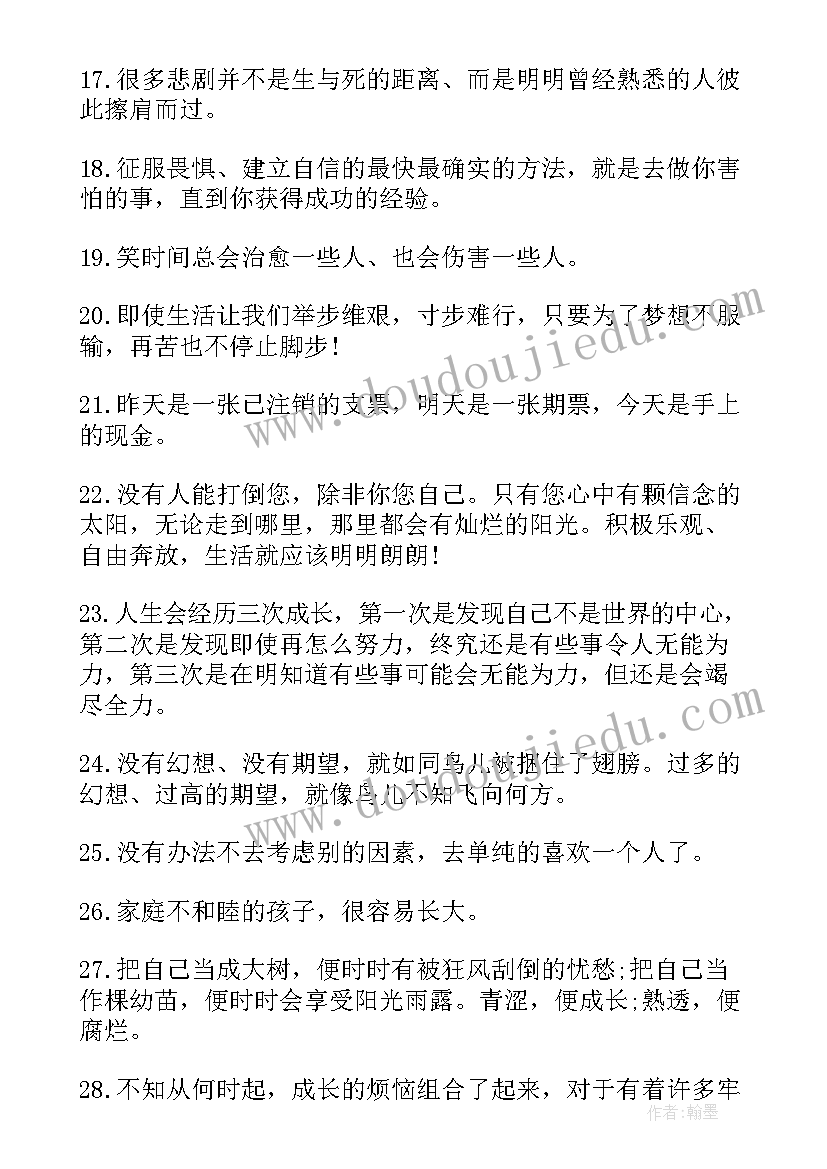 泰戈尔语录经典短句(优质8篇)