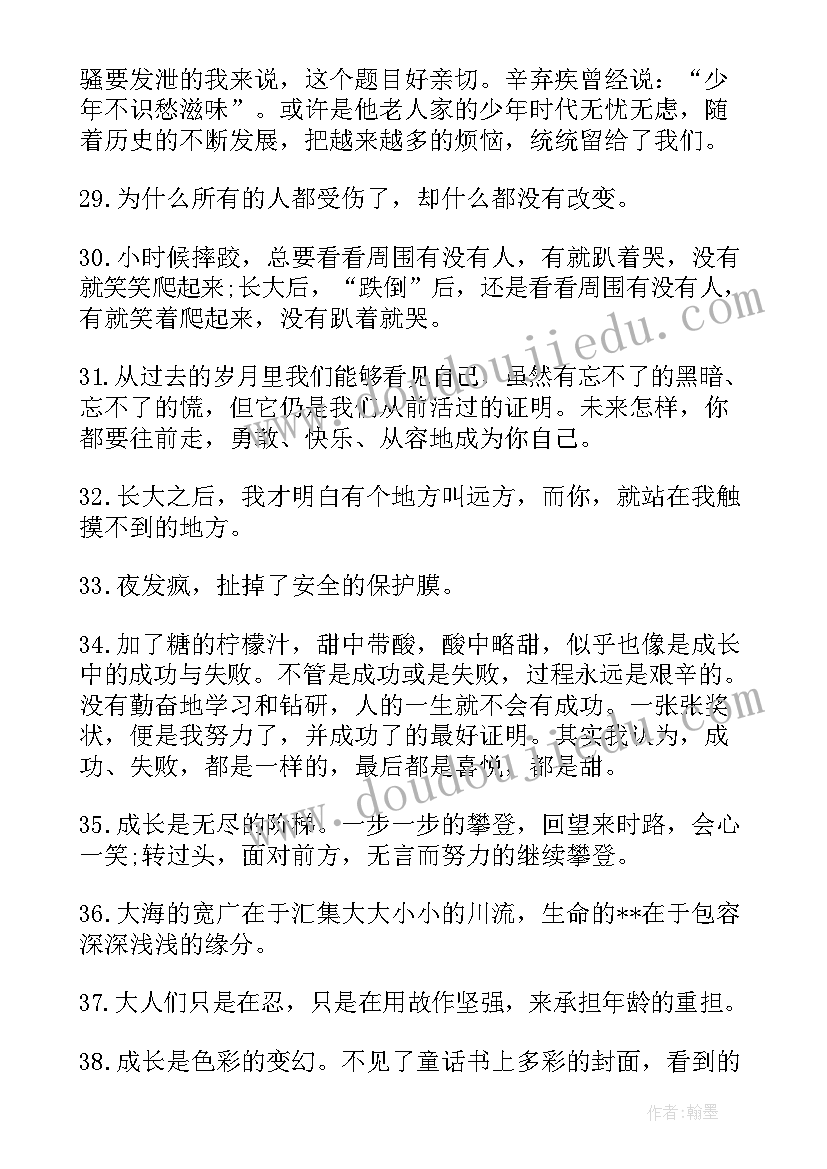 泰戈尔语录经典短句(优质8篇)