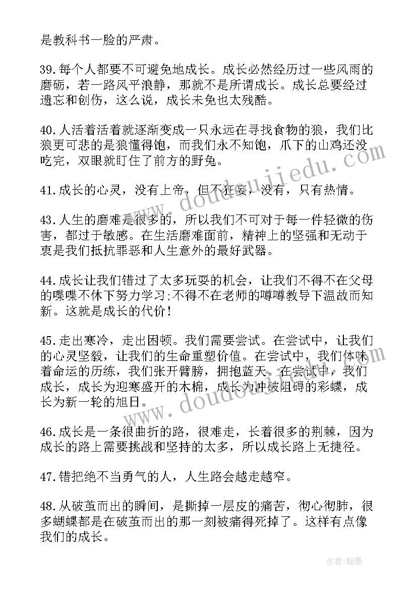 泰戈尔语录经典短句(优质8篇)