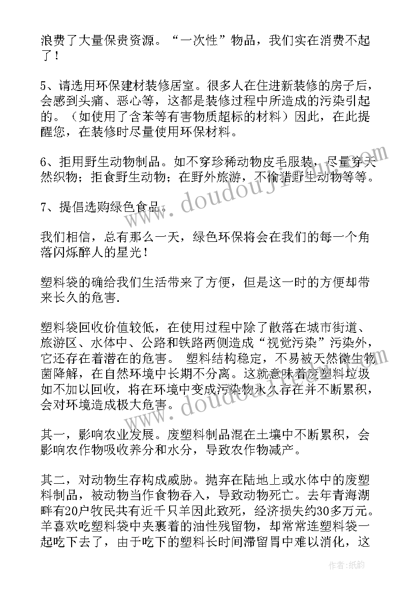 2023年建议书基本格式 建议书的格式及(汇总12篇)