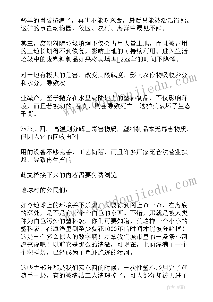 2023年建议书基本格式 建议书的格式及(汇总12篇)