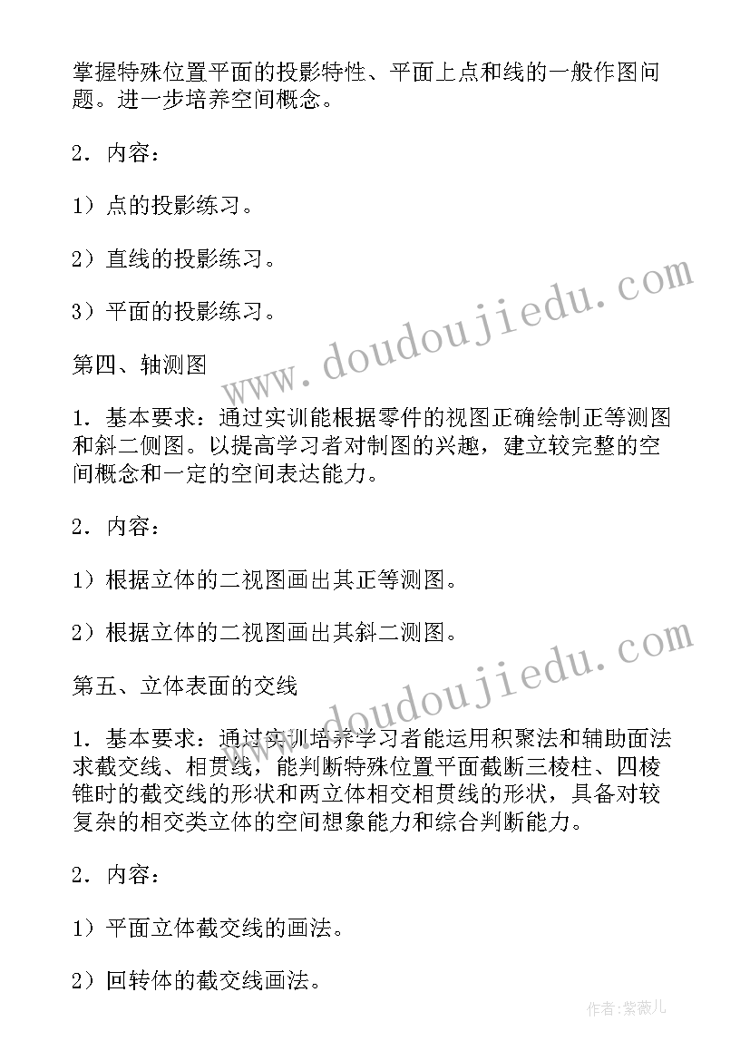 最新机械制图实训报告参考文献(实用8篇)