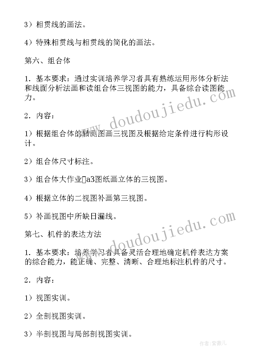 最新机械制图实训报告参考文献(实用8篇)