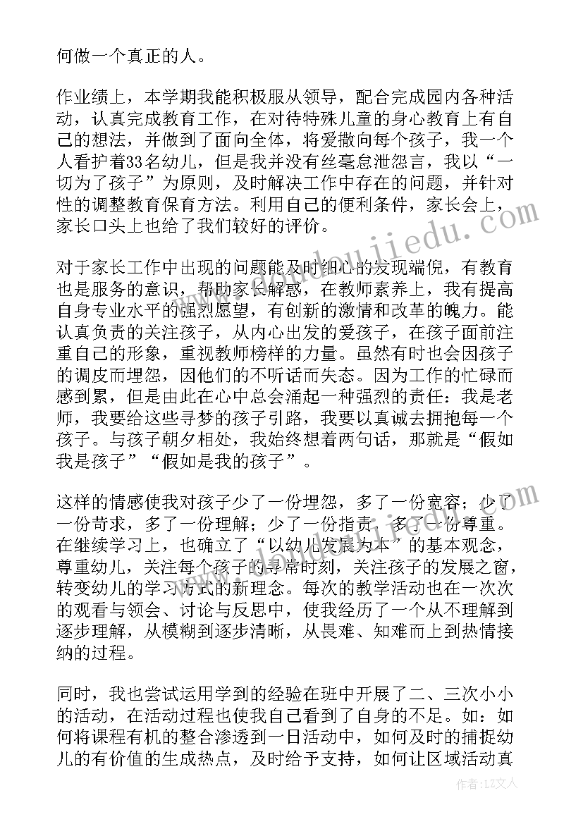 最新幼儿园教师月工作总结大班(模板17篇)