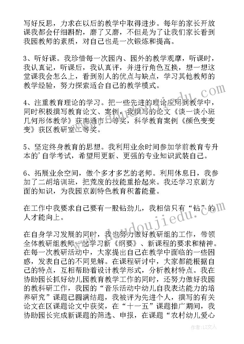 最新幼儿园教师月工作总结大班(模板17篇)