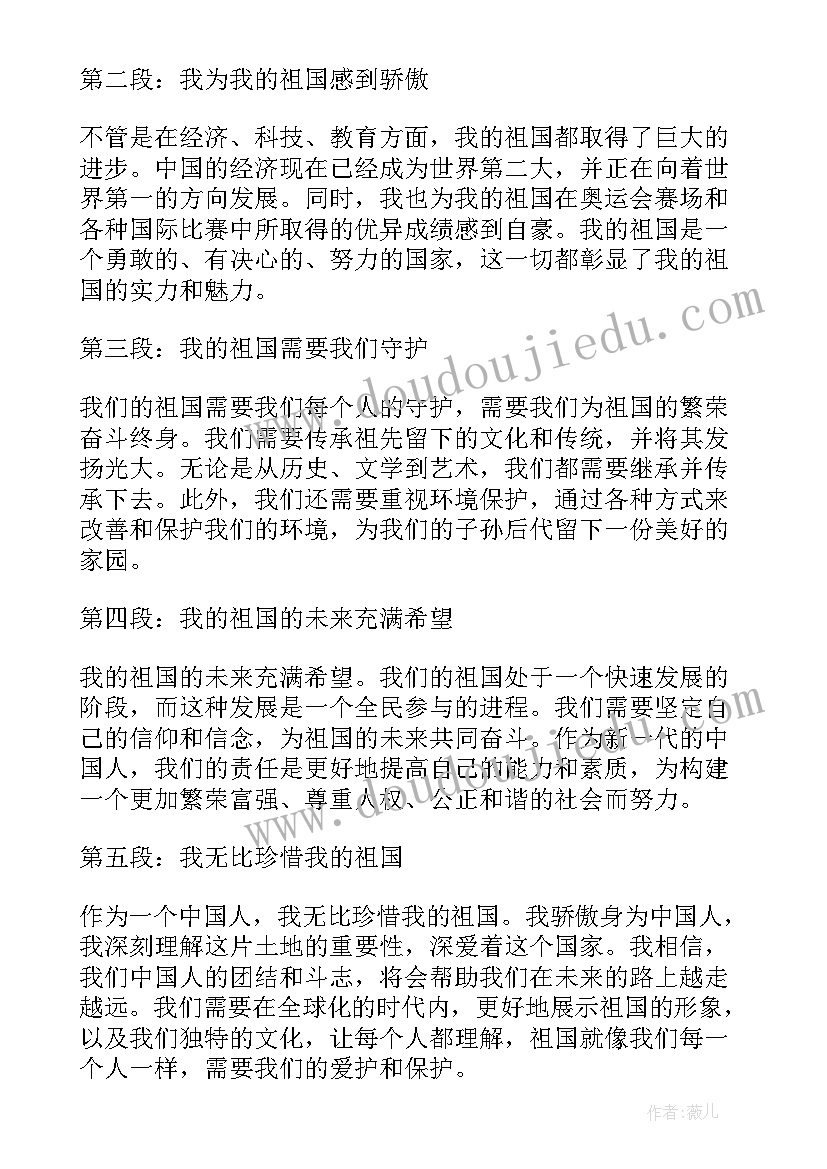 我的青少年 我的心得体会歌(大全14篇)