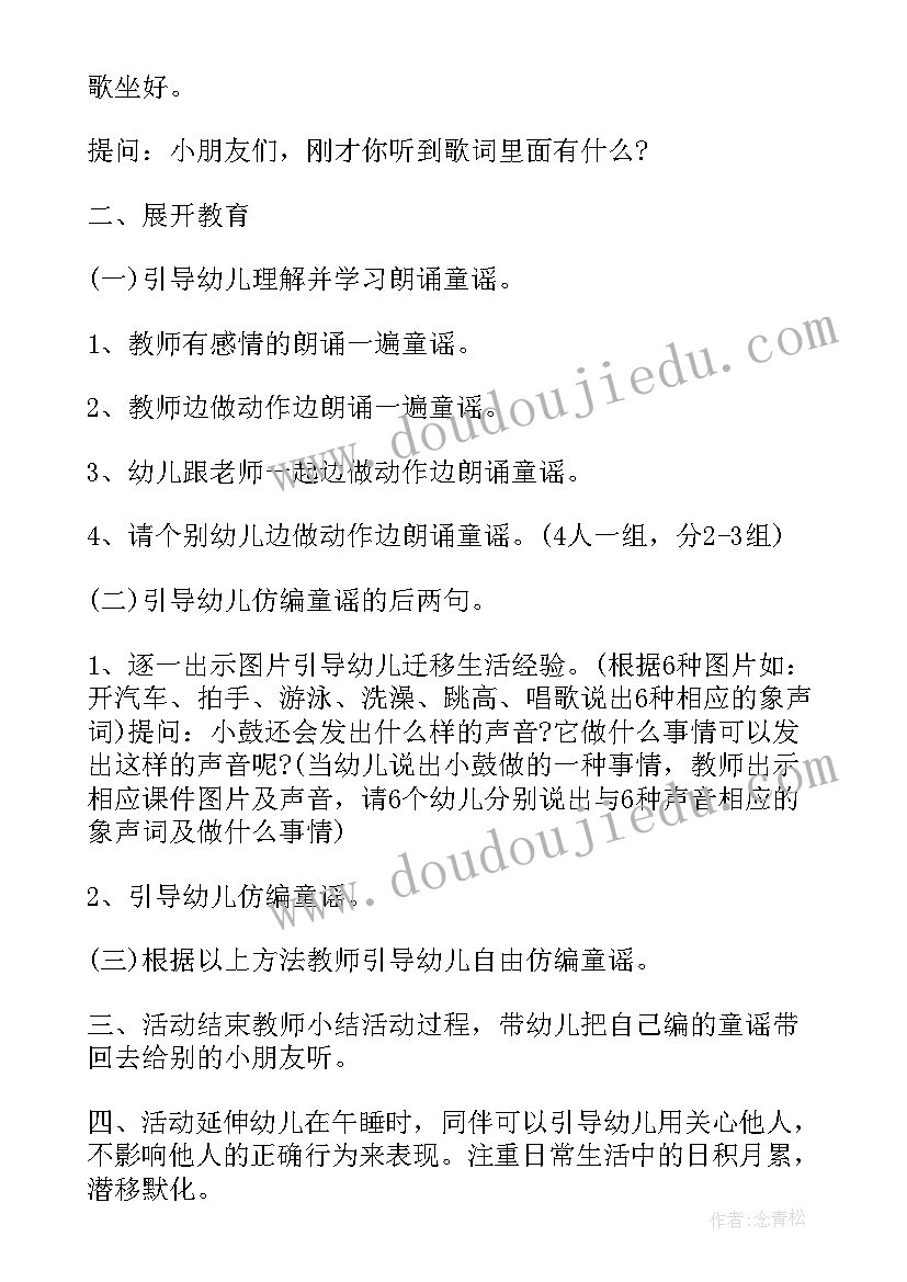 最新小班教案五大领域(汇总8篇)