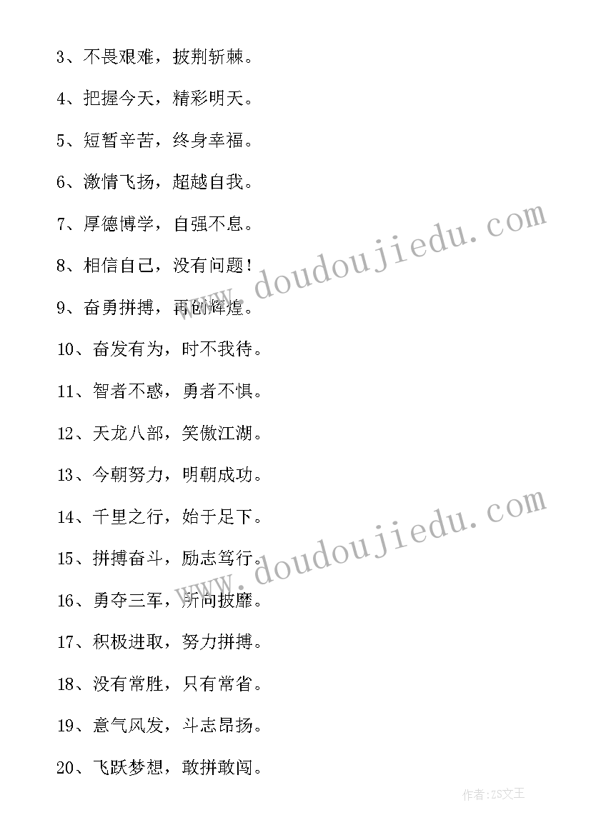 八字安全标语口号(模板17篇)