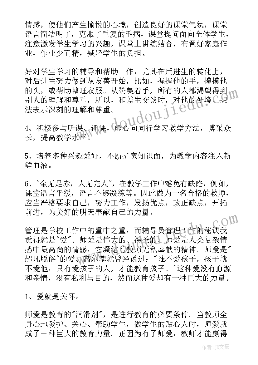 2023年教育教学工作总结(模板14篇)