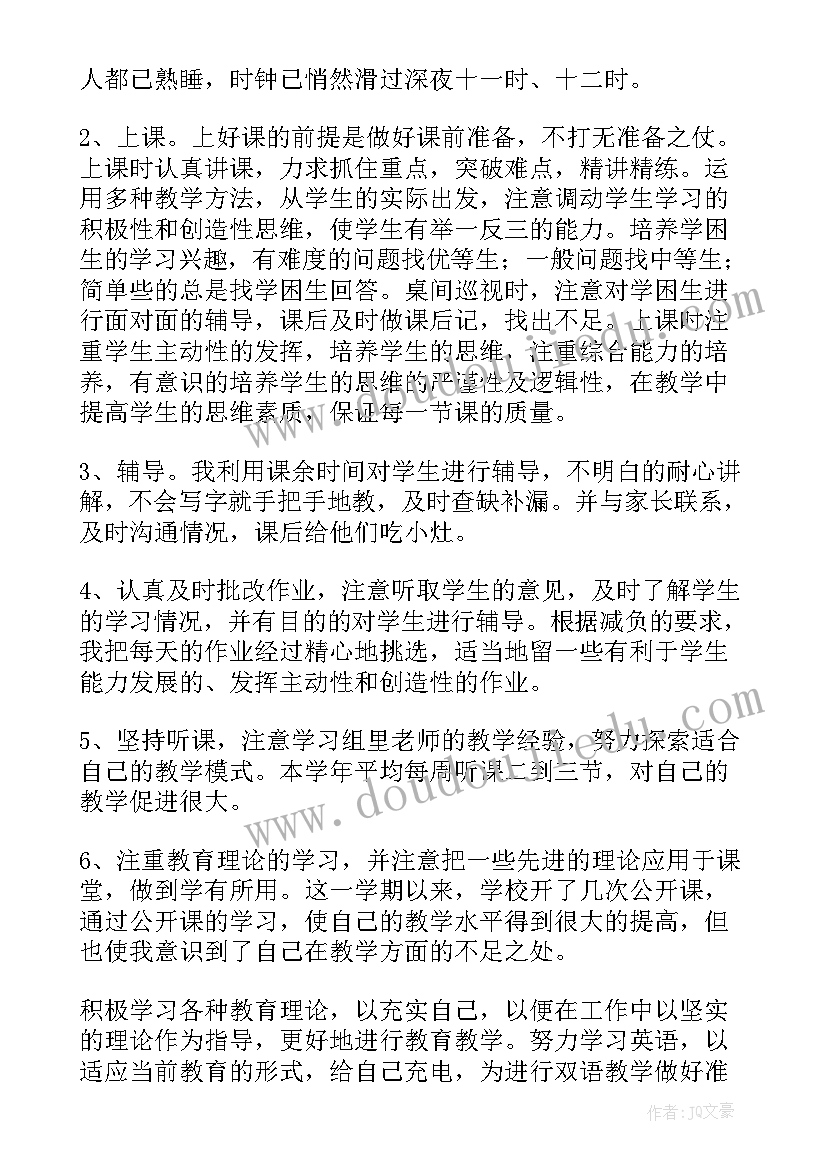 2023年教育教学工作总结(模板14篇)