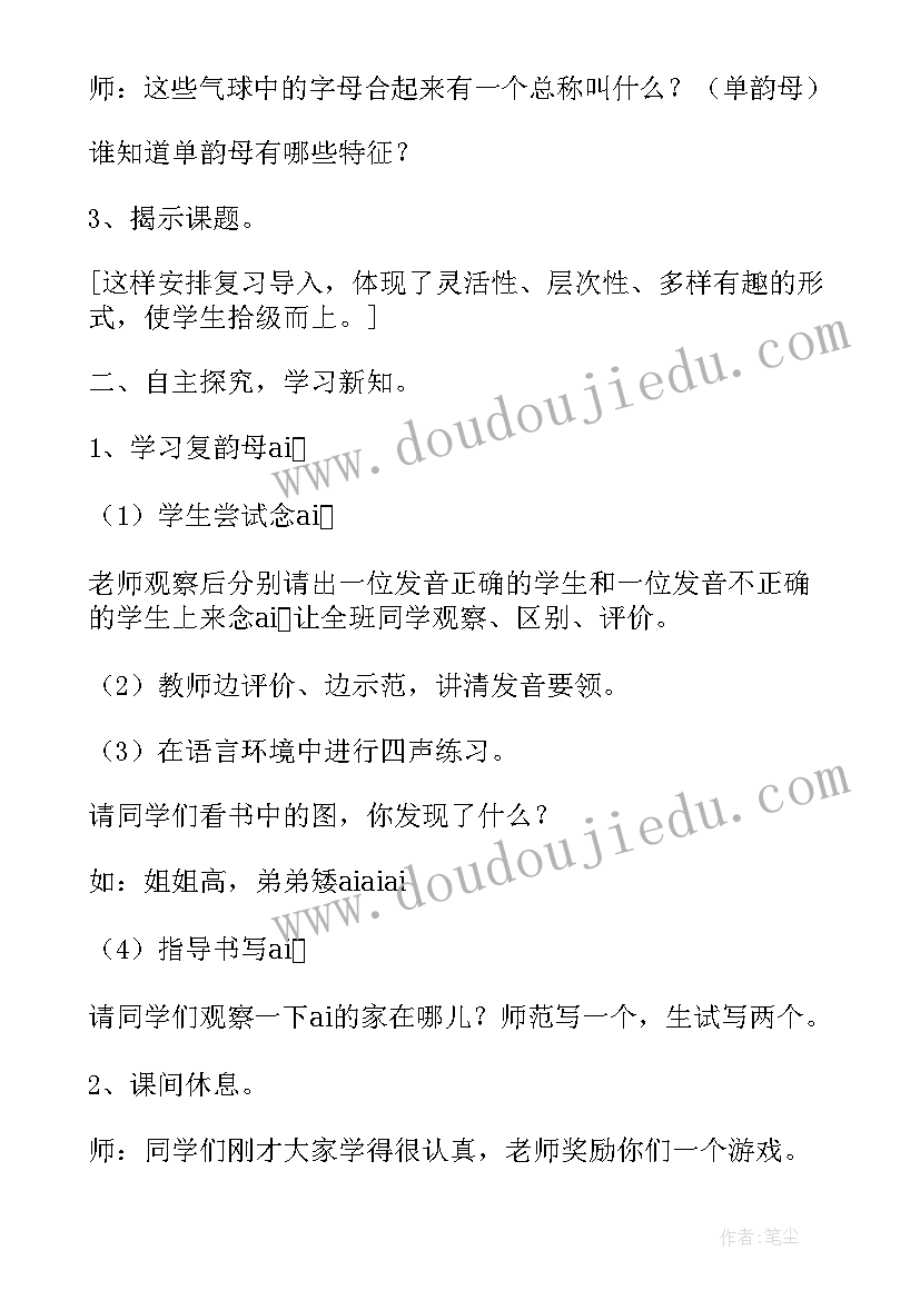 最新ui的教学课件(模板8篇)