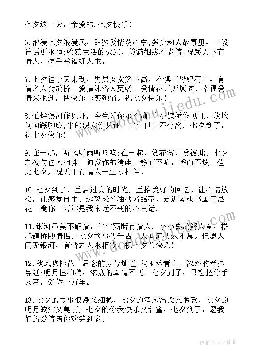 最新情人节甜蜜 情人节甜蜜祝福语(优秀20篇)