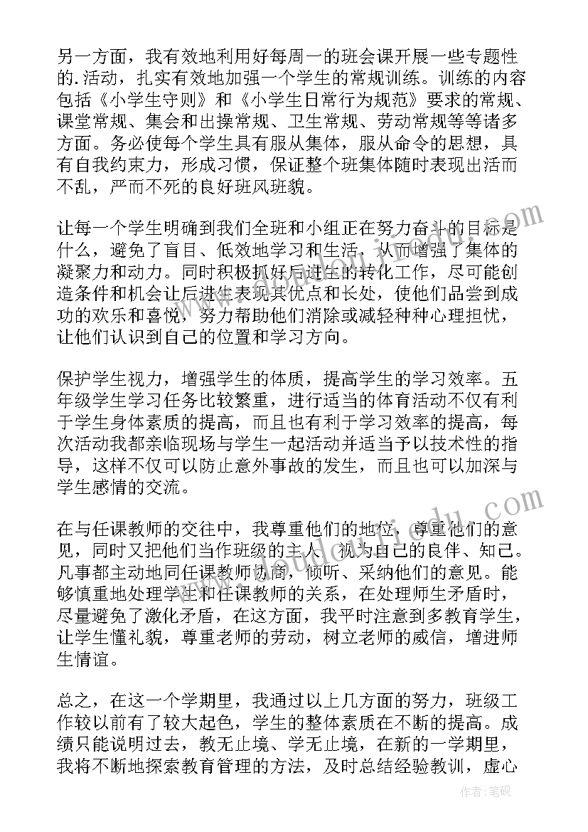 2023年大三班上学期班务总结(优质14篇)