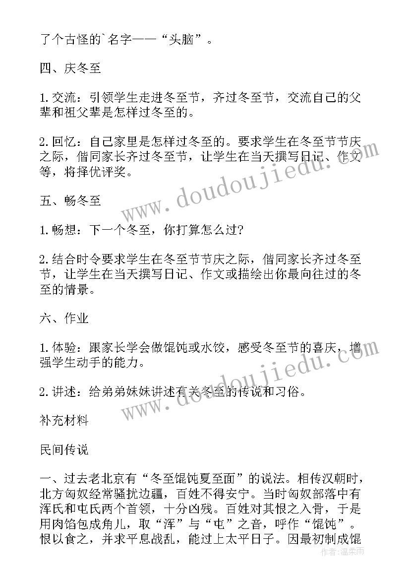 2023年小学生青春教育班会方案设计(实用8篇)