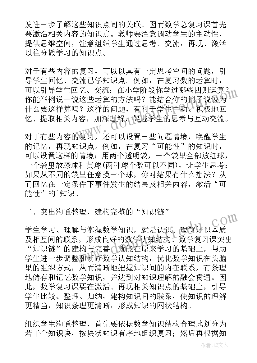 2023年小学教师论文 小学教师教育教学论文(大全8篇)