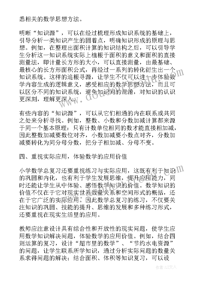 2023年小学教师论文 小学教师教育教学论文(大全8篇)