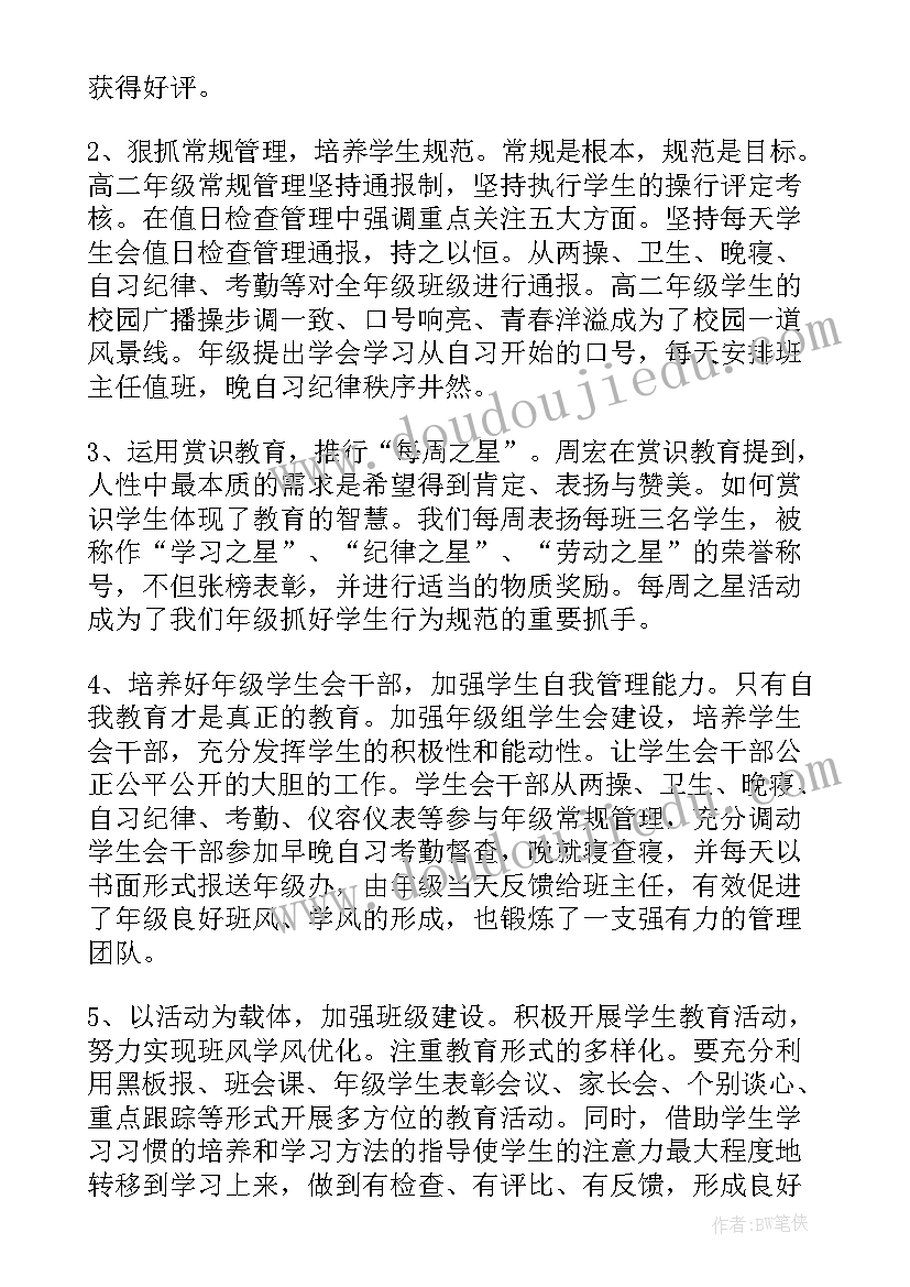 高二下学期学生个人总结 高二下学期个人总结(实用20篇)