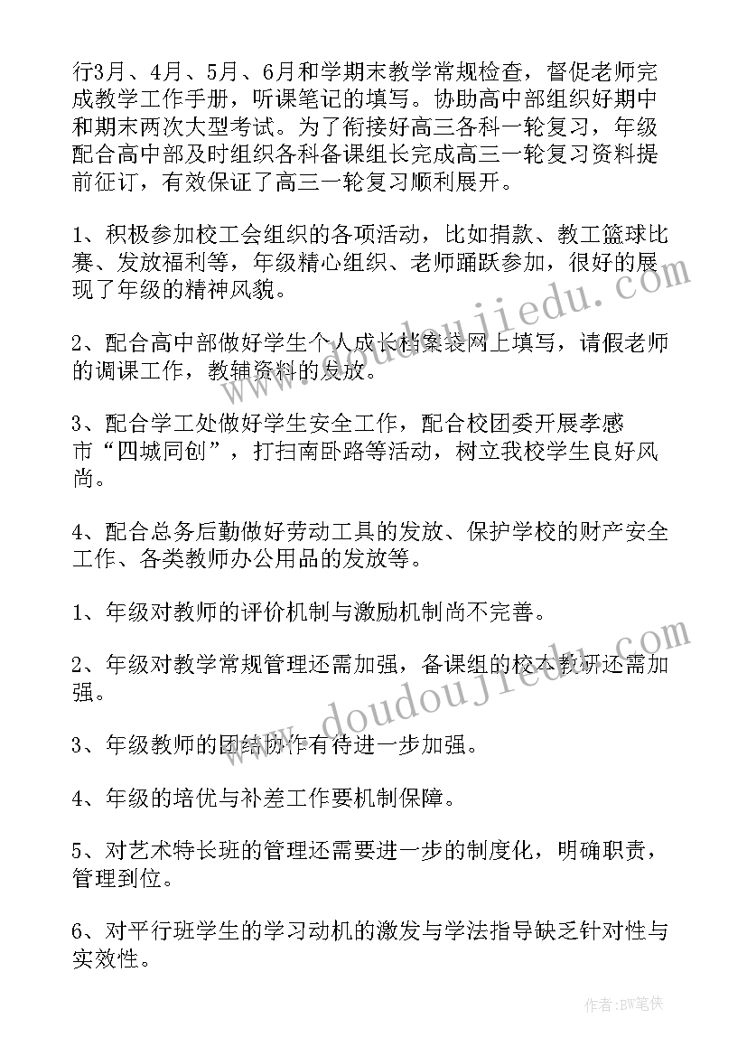 高二下学期学生个人总结 高二下学期个人总结(实用20篇)